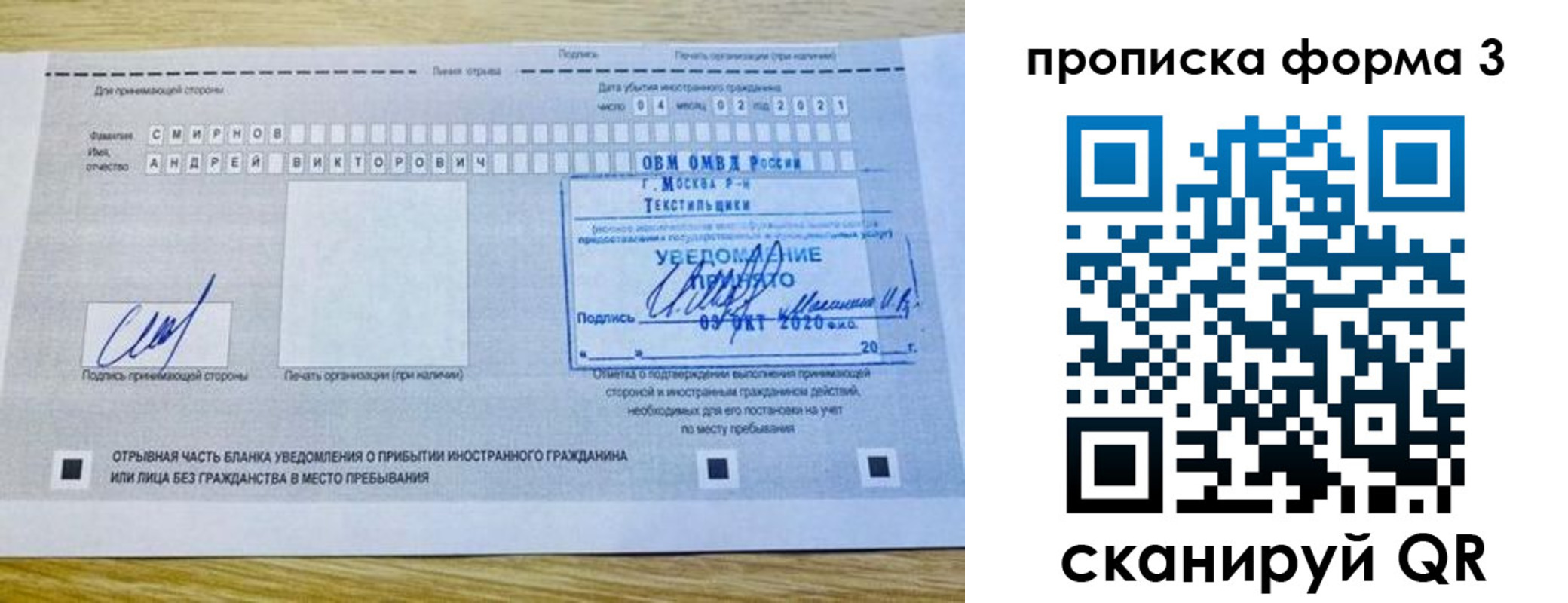 временная регистрация поиск в Мелеузе