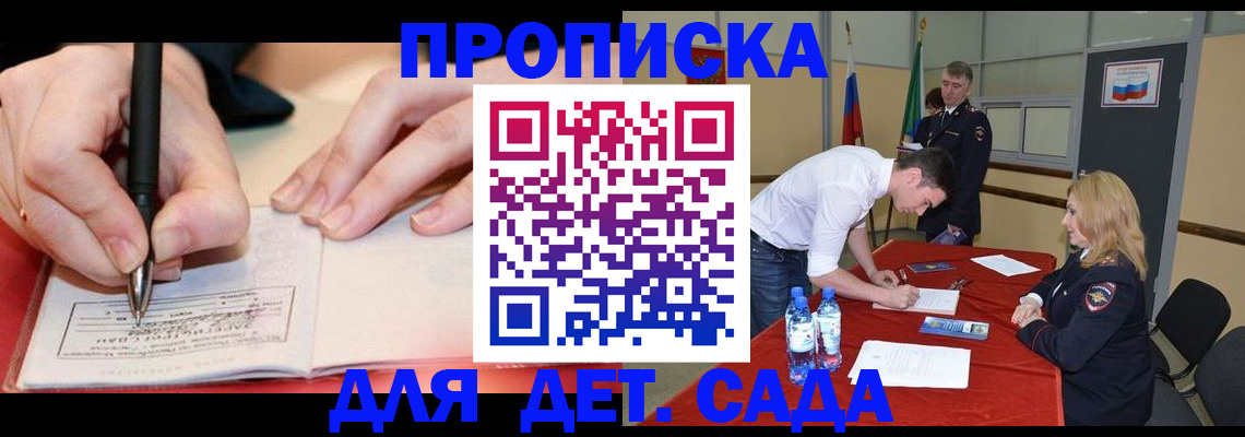 временная регистрация адрес в Мелеузе